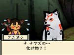 画像ギャラリー No.031のサムネイル画像 / 本日発売の「大神伝 〜小さき太陽〜」，チビテラスが冒険に旅立つ序盤のストーリーをちょっとだけ紹介