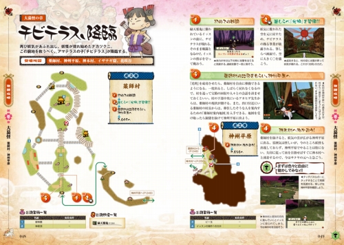 画像ギャラリー No.003のサムネイル画像 / 「大神伝」サントラCD＆攻略本が発売。携帯サイトで着うた配信も