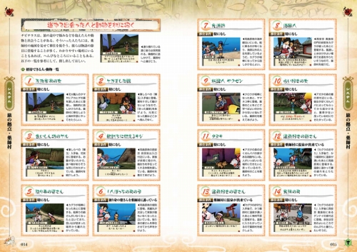 画像ギャラリー No.004のサムネイル画像 / 「大神伝」サントラCD＆攻略本が発売。携帯サイトで着うた配信も
