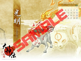 画像ギャラリー No.004のサムネイル画像 / 「大神伝」公式サイト＆モバイルサイトで“筆神カレンダー”が配信