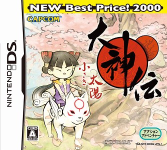 画像ギャラリー No.003のサムネイル画像 / 「大神伝 〜小さき太陽〜」のBest版が7月28日に発売予定