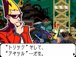 画像ギャラリー No.005のサムネイル画像 / ［TGS 2009］弁護士の次は……死者が主人公!?　巧舟氏の贈る新作ミステリー「ゴースト トリック」の試遊レポート