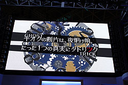 画像ギャラリー No.009のサムネイル画像 / ［TGS 2009］絶体絶命のピンチが次から次へと訪れるDS用アドベンチャー「ゴースト トリック」のステージイベント