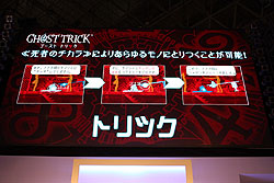 画像ギャラリー No.011のサムネイル画像 / ［TGS 2009］絶体絶命のピンチが次から次へと訪れるDS用アドベンチャー「ゴースト トリック」のステージイベント