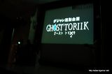 画像ギャラリー No.012のサムネイル画像 / 来場者全員を巻き込んだ一大トリックとは？　「ゴースト トリック」“完成披露パーティー”レポートを掲載