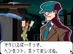 画像ギャラリー No.008のサムネイル画像 / 「ゴースト トリック」,薄闇に包まれた公園に登場する怪しい男二人を紹介&オフィシャルコンプリートガイドが7月24日に発売決定