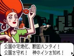 画像ギャラリー No.009のサムネイル画像 / 「ゴースト トリック」,薄闇に包まれた公園に登場する怪しい男二人を紹介&オフィシャルコンプリートガイドが7月24日に発売決定