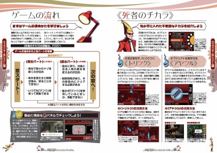 画像ギャラリー No.015のサムネイル画像 / 「ゴースト トリック」,薄闇に包まれた公園に登場する怪しい男二人を紹介&オフィシャルコンプリートガイドが7月24日に発売決定