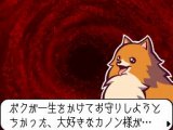 画像ギャラリー No.011のサムネイル画像 / 「ゴースト トリック」,主人公・シセルの三つの“死者のチカラ”&登場人物「カノン」「ミサイル」をまとめて紹介してしまいますともッ!