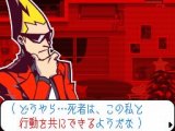 画像ギャラリー No.018のサムネイル画像 / 「ゴースト トリック」,主人公・シセルの三つの“死者のチカラ”&登場人物「カノン」「ミサイル」をまとめて紹介してしまいますともッ!