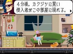 画像ギャラリー No.021のサムネイル画像 / 「ゴースト トリック」,主人公・シセルの三つの“死者のチカラ”&登場人物「カノン」「ミサイル」をまとめて紹介してしまいますともッ!