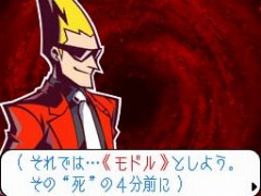 画像ギャラリー No.002のサムネイル画像 / 絶妙過ぎる内容でプレイを中断するタイミングが見つからない！　巧 舟氏ディレクションの新感覚ミステリー「ゴースト トリック」を遊んでみた
