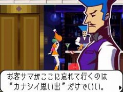 画像ギャラリー No.012のサムネイル画像 / 絶妙過ぎる内容でプレイを中断するタイミングが見つからない！　巧 舟氏ディレクションの新感覚ミステリー「ゴースト トリック」を遊んでみた