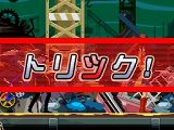 ゴースト トリック