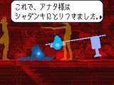 ゴースト トリック