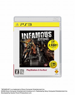 画像ギャラリー No.001のサムネイル画像 / 5月発売のPS3/PSP the Bestは全4タイトル。今夏に続編の発売を控える「INFAMOUS」や「トトリのアトリエ」などがラインナップ