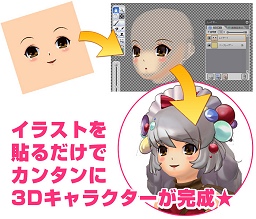 画像ギャラリー No.002のサムネイル画像 / 自分の描いたイラストが3Dキャラになるバーチャルワールド「パーティーキャッスル」オープンβテスト開始