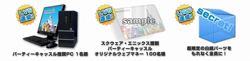 画像ギャラリー No.002のサムネイル画像 / 「初音ミク」などのピアプロキャラクターをブロマイドにしよう! ピアプロ&パーティーキャッスル&pixivのコラボイベントが本日スタート