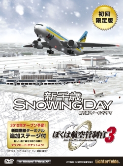 画像ギャラリー No.001のサムネイル画像 / 新千歳空港をフィーチャーしたシリーズ最新作,「ぼくは航空管制官3 新千歳スノーイングデイ」,初回限定版を10月22日発売