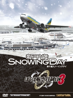 画像ギャラリー No.002のサムネイル画像 / 新千歳空港をフィーチャーしたシリーズ最新作,「ぼくは航空管制官3 新千歳スノーイングデイ」,初回限定版を10月22日発売