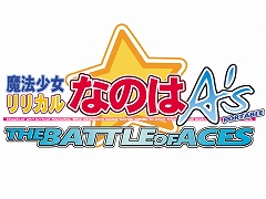 画像ギャラリー No.002のサムネイル画像 / なのはファン待望のゲーム化が決定！　「魔法少女リリカルなのはA's PORTABLE -THE BATTLE OF ACES-」，2010年1月21日に発売