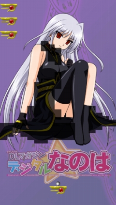 画像ギャラリー No.005のサムネイル画像 / 7月29日に配信予定の「DLマガジン デジタルなのは」第6号では,バインドに囚われた“リインフォース”がこっちを見ています