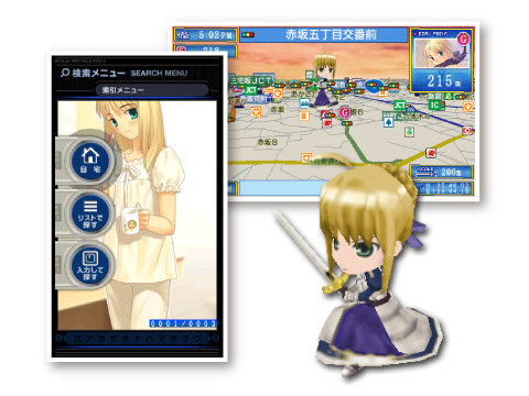 画像ギャラリー No.001のサムネイル画像 / 「MAPLUSポータブルナビ3」に「Fate/stay night」の着せ替えデータが登場