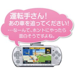 画像ギャラリー No.001のサムネイル画像 / 「MAPLUSポータブルナビ3」の声優ナビに三森すずこさんが登場