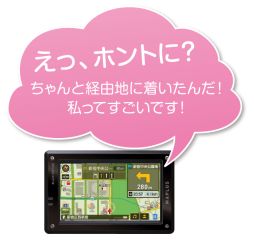 画像ギャラリー No.002のサムネイル画像 / 「MAPLUSポータブルナビ3」の声優ナビに三森すずこさんが登場