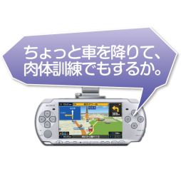 画像ギャラリー No.003のサムネイル画像 / 「MAPLUSポータブルナビ3」関 智一さんの音声を声優ナビに追加