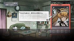 画像ギャラリー No.050のサムネイル画像 / これは“神ゲー”かも。「ゲームで泣くとか(笑)」という人にこそお勧めしたい「Steins;Gate(シュタインズ・ゲート)」レビュー