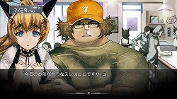 画像ギャラリー No.059のサムネイル画像 / これは“神ゲー”かも。「ゲームで泣くとか(笑)」という人にこそお勧めしたい「Steins;Gate(シュタインズ・ゲート)」レビュー