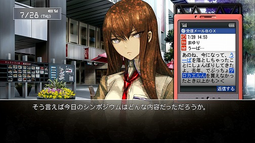 画像ギャラリー No.065のサムネイル画像 / これは“神ゲー”かも。「ゲームで泣くとか(笑)」という人にこそお勧めしたい「Steins;Gate(シュタインズ・ゲート)」レビュー