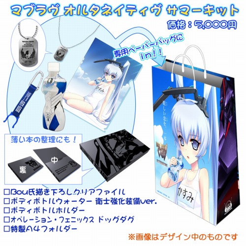 画像ギャラリー No.003のサムネイル画像 / 水着がまぶしい「STEINS;GATE」や「マヴラヴ」グッズがコミケ80に登場