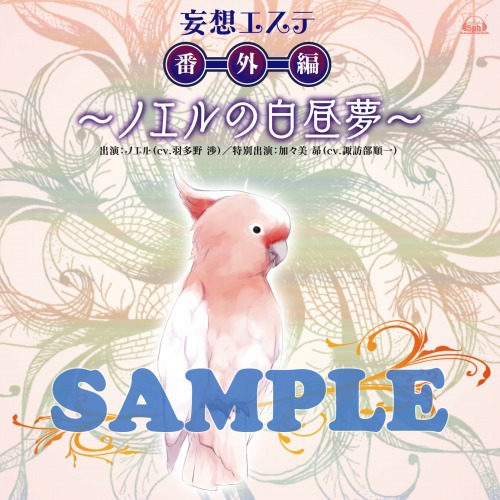 画像ギャラリー No.005のサムネイル画像 / 水着がまぶしい「STEINS;GATE」や「マヴラヴ」グッズがコミケ80に登場