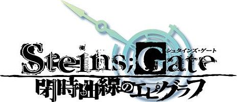 画像ギャラリー No.002のサムネイル画像 / 「STEINS;GATE」新作小説第1弾の予約受付が5pb.OnlineShopでスタート