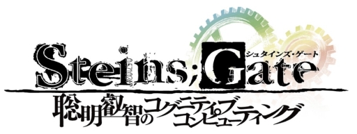 画像ギャラリー No.001のサムネイル画像 / アニメ「シュタインズ・ゲート」が日本IBMとコラボ。オリジナルアニメを順次公開