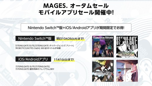 画像ギャラリー No.003のサムネイル画像 / 「STEINS;GATE」10周年記念のキャンペーン&グッズ情報が公開。アニメの無料公開や関連作品の期間限定セールも