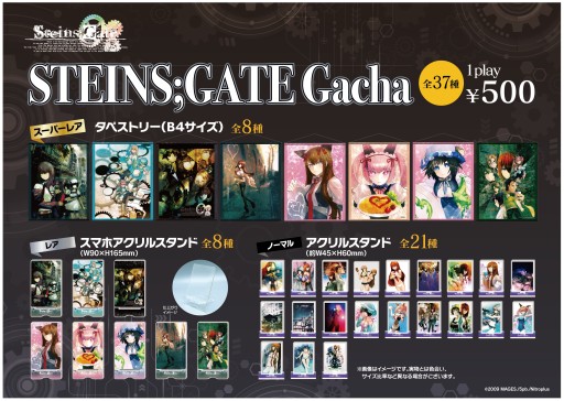 画像ギャラリー No.026のサムネイル画像 / 「STEINS;GATE」10周年記念のキャンペーン&グッズ情報が公開。アニメの無料公開や関連作品の期間限定セールも