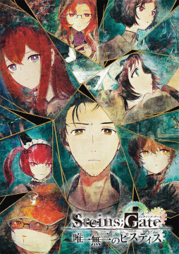 画像ギャラリー No.001のサムネイル画像 / 「STEINS;GATE」のマーダーミステリー“唯一無二のピスティス”が4月29日に公演開始。ラボメンの相棒として物語に参加できる