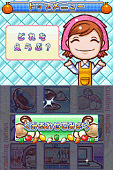 画像ギャラリー No.004のサムネイル画像 / 料理をテーマにしたミニゲームが満載，「クッキングママ 3」11月26日発売決定
