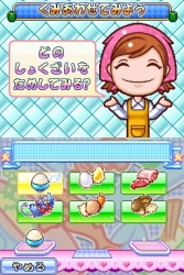 画像ギャラリー No.003のサムネイル画像 / 「クッキングママ 3」，二つの新モード詳細と「ガーデニングママ」との連動通信要素を紹介