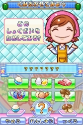 画像ギャラリー No.004のサムネイル画像 / 「クッキングママ 3」，二つの新モード詳細と「ガーデニングママ」との連動通信要素を紹介