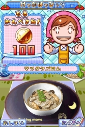 画像ギャラリー No.005のサムネイル画像 / 「クッキングママ 3」，二つの新モード詳細と「ガーデニングママ」との連動通信要素を紹介