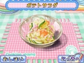 画像ギャラリー No.008のサムネイル画像 / 「クッキングママ 3」，二つの新モード詳細と「ガーデニングママ」との連動通信要素を紹介