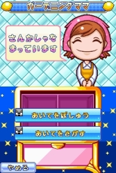 画像ギャラリー No.023のサムネイル画像 / 「クッキングママ 3」，二つの新モード詳細と「ガーデニングママ」との連動通信要素を紹介