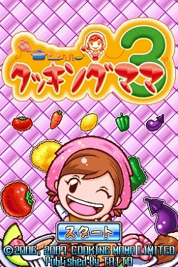 画像ギャラリー No.002のサムネイル画像 / 世界で700万本を売り上げた人気お料理アクションゲーム最新作，「クッキングママ 3」の完成記念発表会の模様をレポート