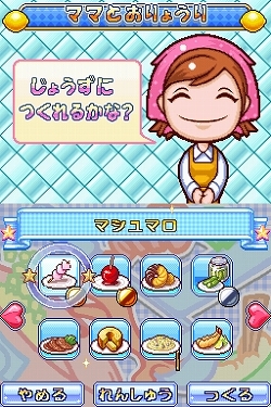 画像ギャラリー No.005のサムネイル画像 / 世界で700万本を売り上げた人気お料理アクションゲーム最新作，「クッキングママ 3」の完成記念発表会の模様をレポート