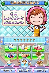 画像ギャラリー No.008のサムネイル画像 / 世界で700万本を売り上げた人気お料理アクションゲーム最新作，「クッキングママ 3」の完成記念発表会の模様をレポート