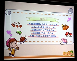 画像ギャラリー No.013のサムネイル画像 / 世界で700万本を売り上げた人気お料理アクションゲーム最新作，「クッキングママ 3」の完成記念発表会の模様をレポート